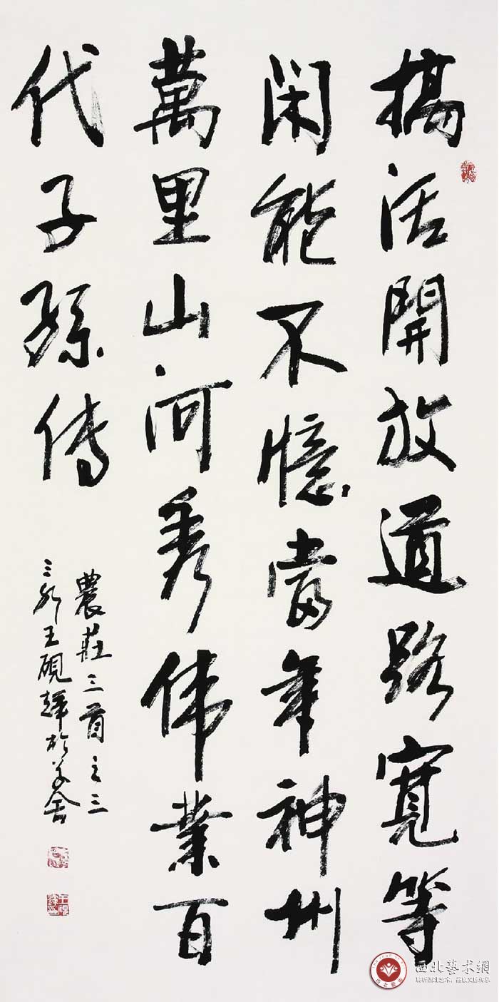 行书1.jpg 行书1.jpg