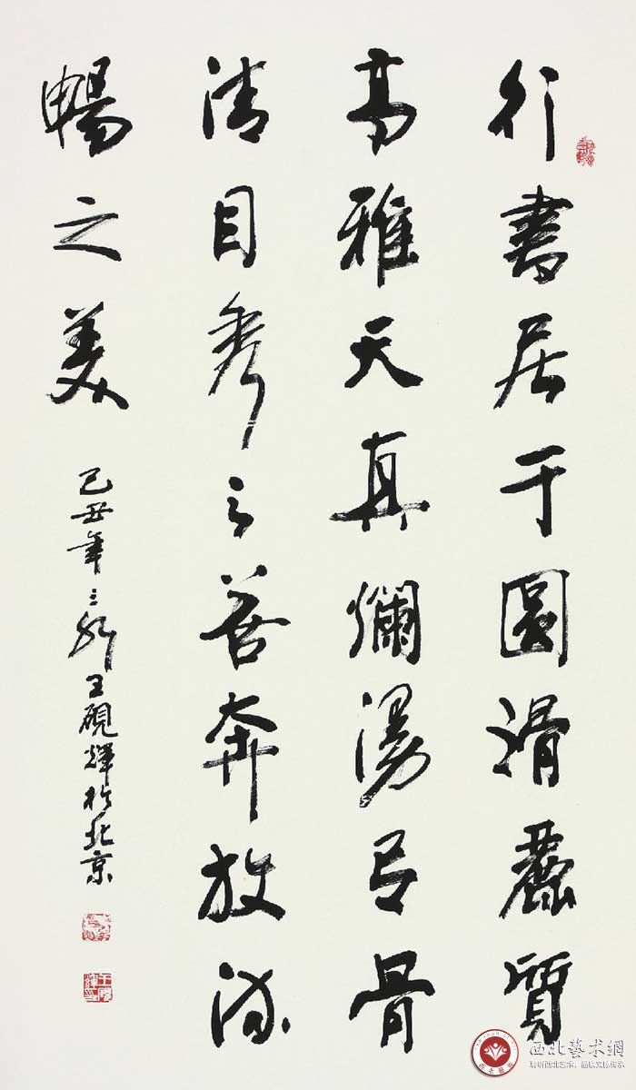 行书4.jpg 行书4.jpg