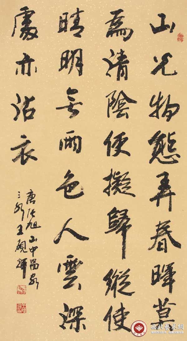 行书7.jpg 行书7.jpg