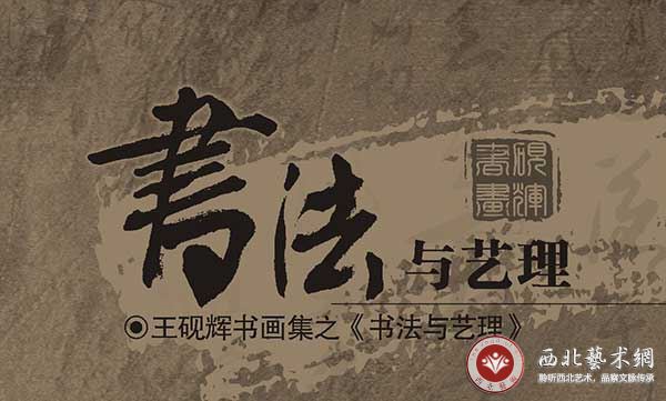 书法与艺理-封面.jpg 书法与艺理-封面.jpg