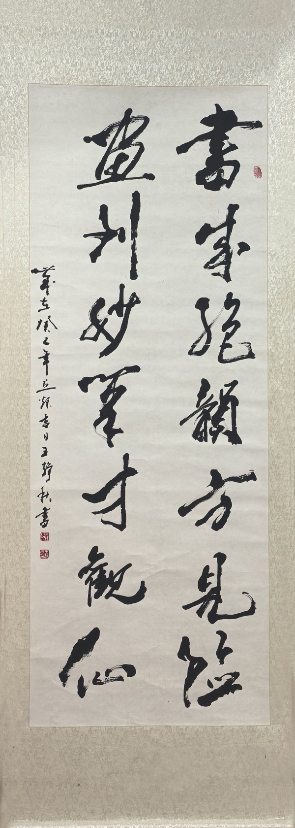 王静秋书法 王静秋书法